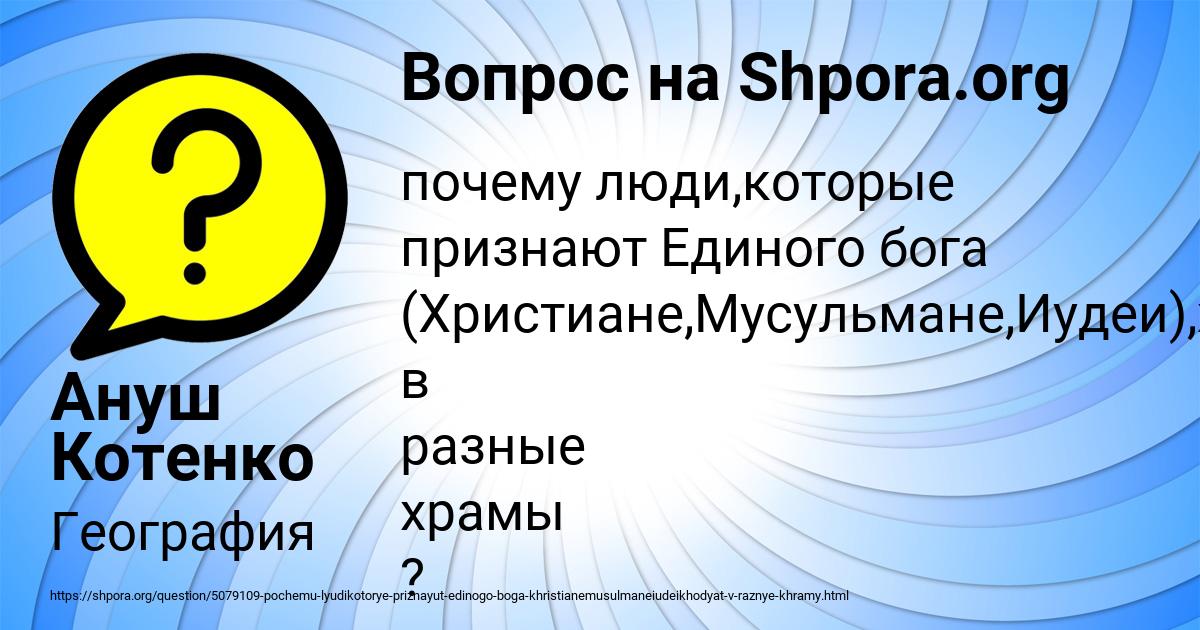 Картинка с текстом вопроса от пользователя Ануш Котенко