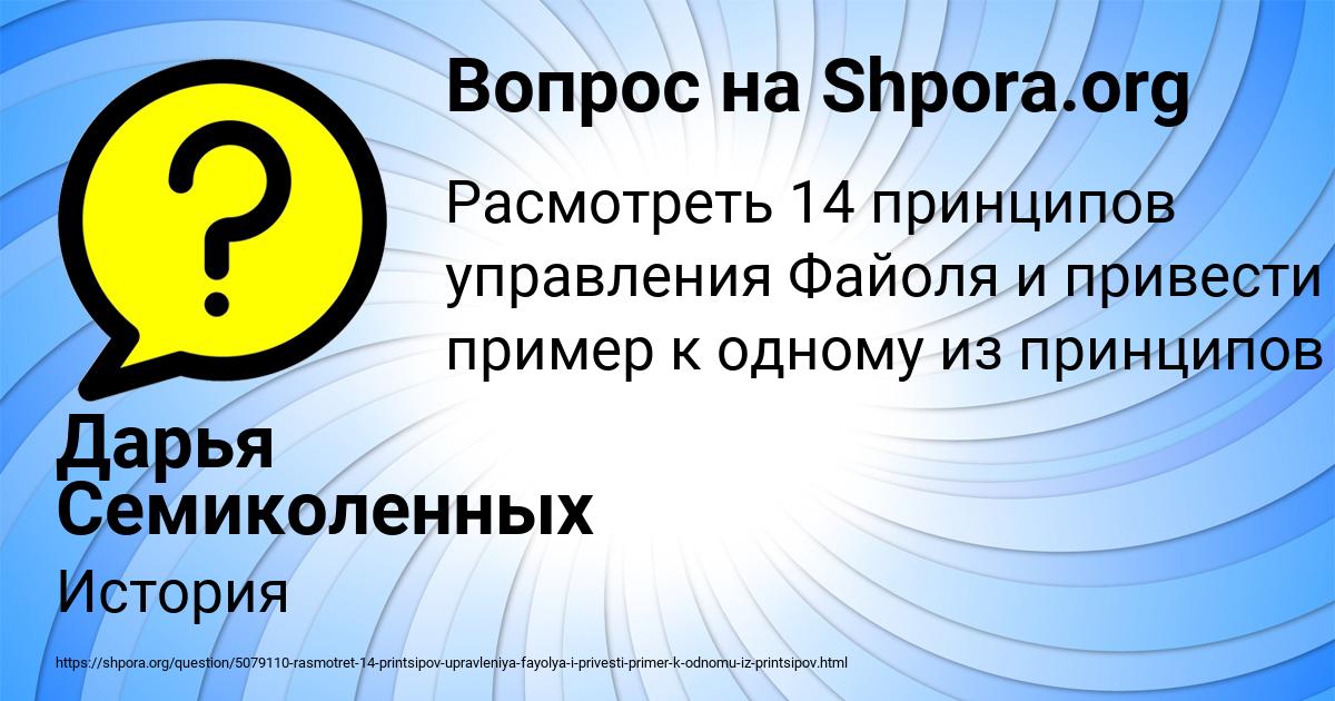 Картинка с текстом вопроса от пользователя Дарья Семиколенных