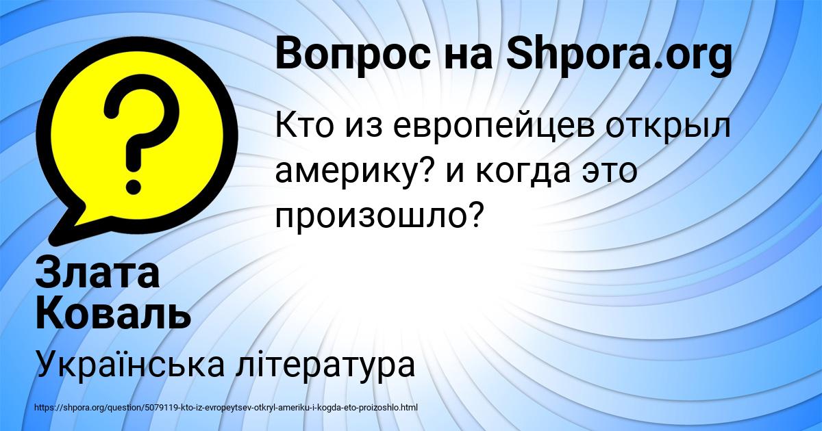 Картинка с текстом вопроса от пользователя Злата Коваль