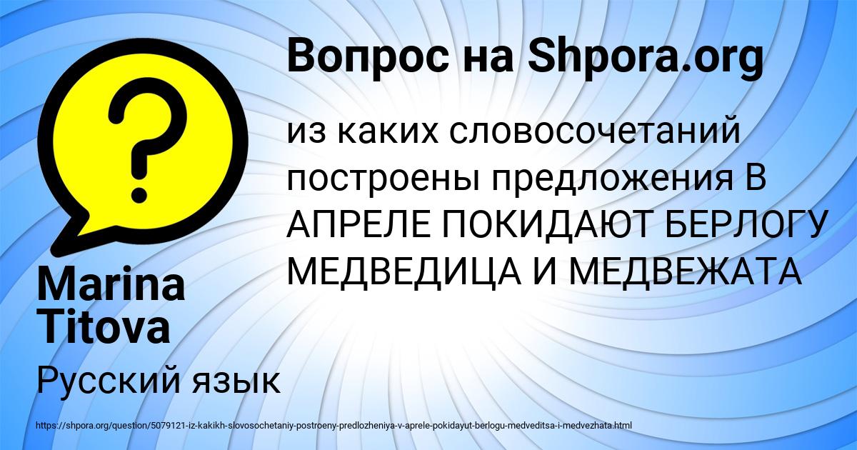 Картинка с текстом вопроса от пользователя Marina Titova