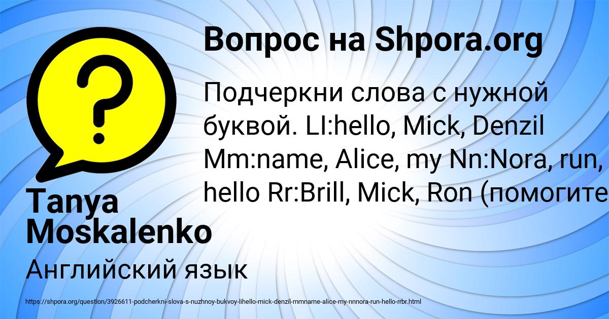 Картинка с текстом вопроса от пользователя Тимофей Зайчук