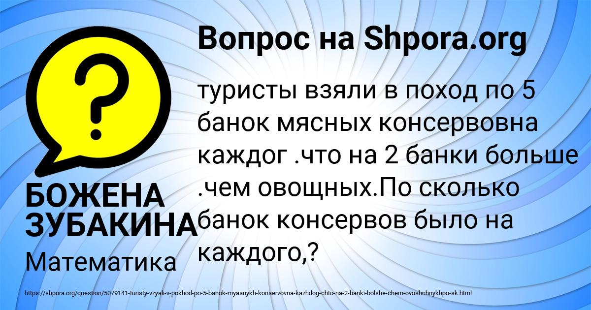 Картинка с текстом вопроса от пользователя БОЖЕНА ЗУБАКИНА