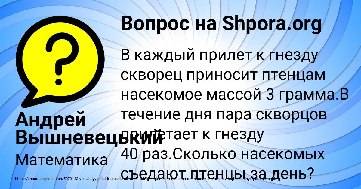 Картинка с текстом вопроса от пользователя Андрей Вышневецький
