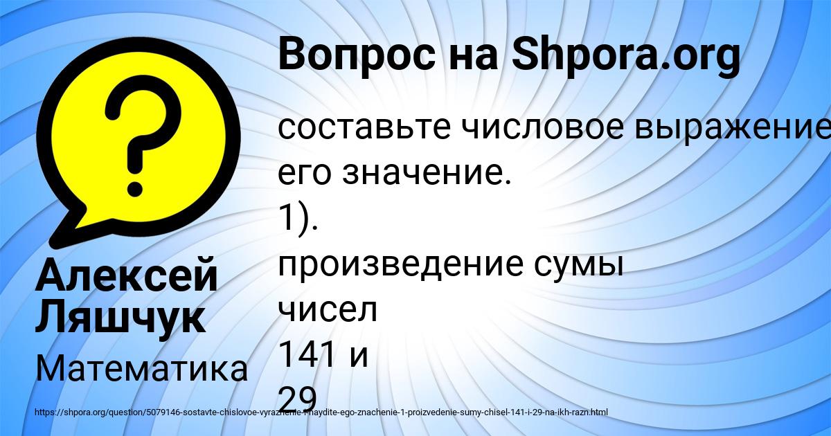 Картинка с текстом вопроса от пользователя Алексей Ляшчук