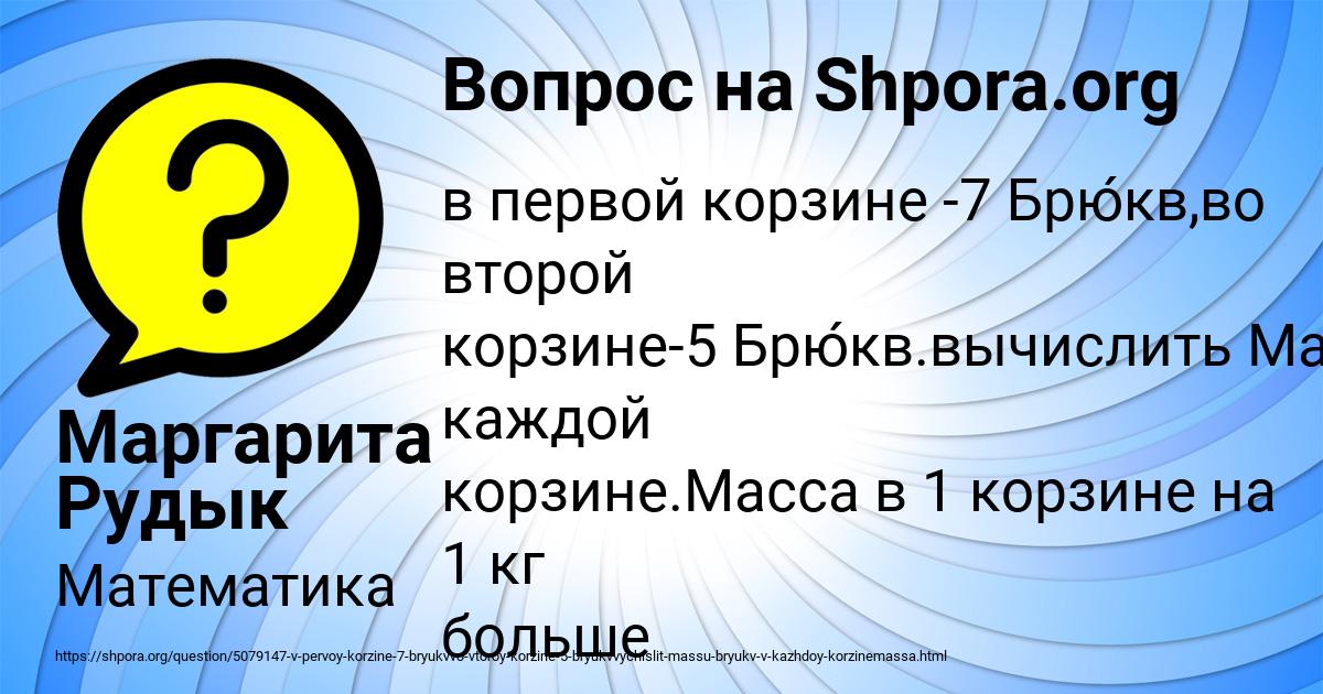 Картинка с текстом вопроса от пользователя Маргарита Рудык