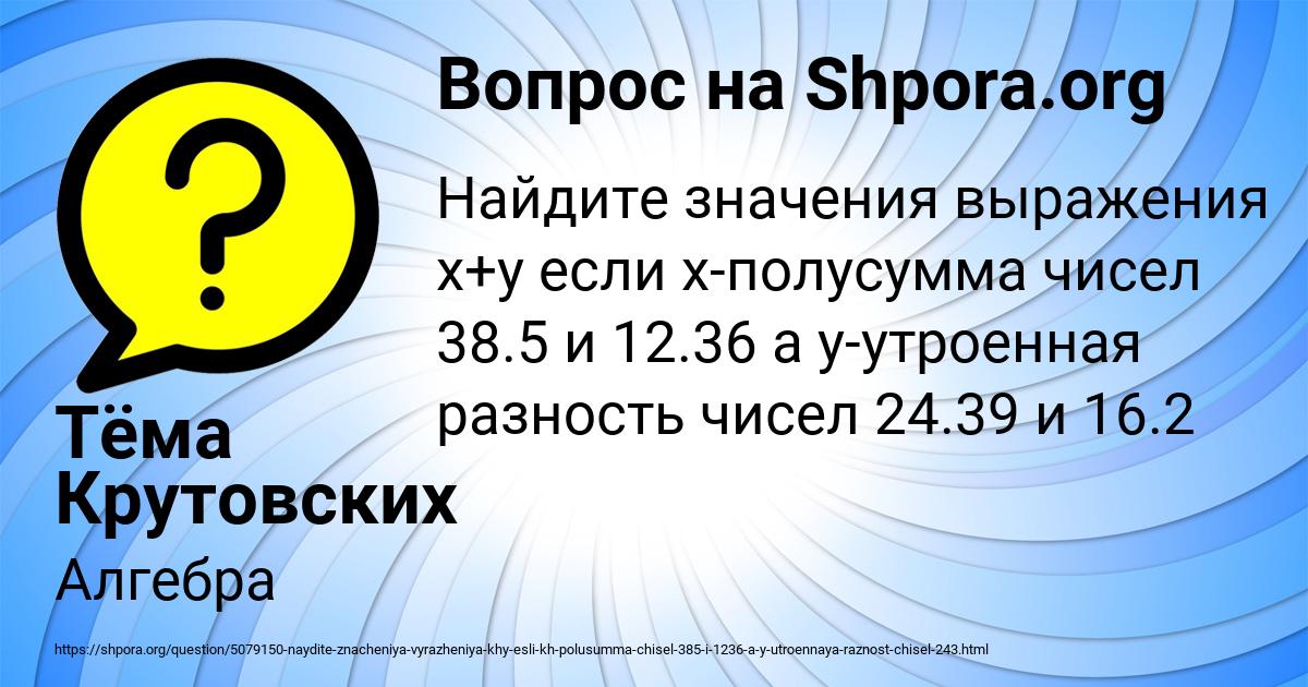 Картинка с текстом вопроса от пользователя Тёма Крутовских