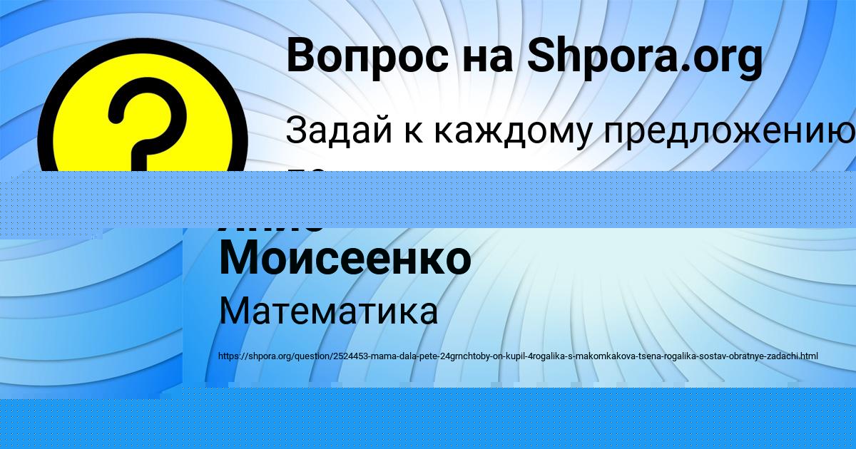 Картинка с текстом вопроса от пользователя Оксана Яковенко