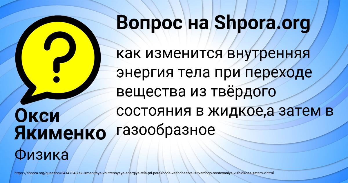 Картинка с текстом вопроса от пользователя Avrora Timoshenko