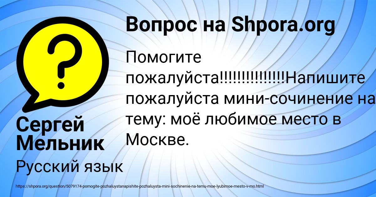 Картинка с текстом вопроса от пользователя Сергей Мельник