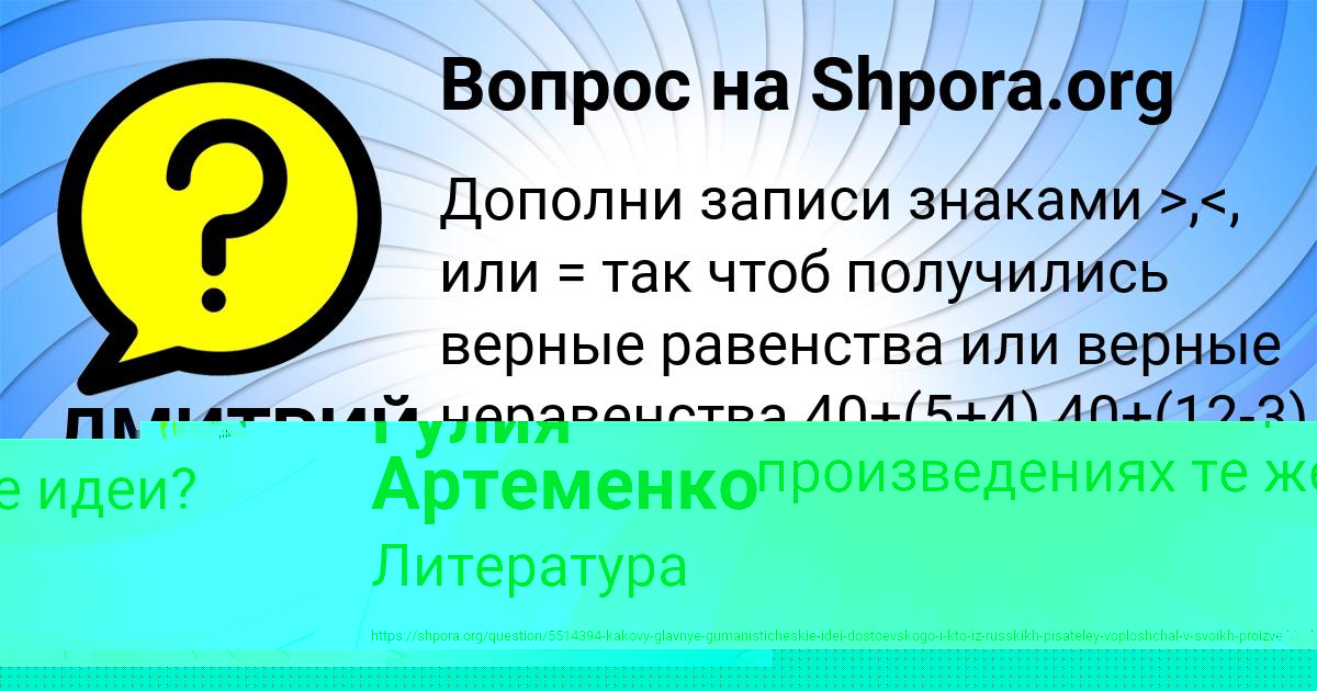 Картинка с текстом вопроса от пользователя ДМИТРИЙ НЕСТЕРЕНКО