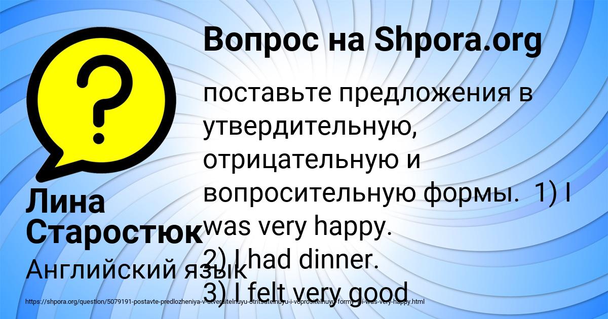 Картинка с текстом вопроса от пользователя Лина Старостюк