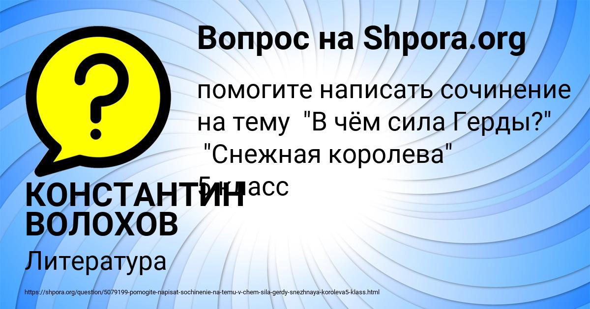 Картинка с текстом вопроса от пользователя КОНСТАНТИН ВОЛОХОВ