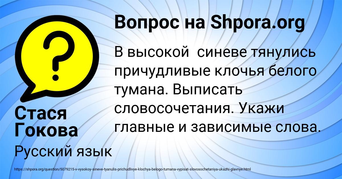 Картинка с текстом вопроса от пользователя Стася Гокова