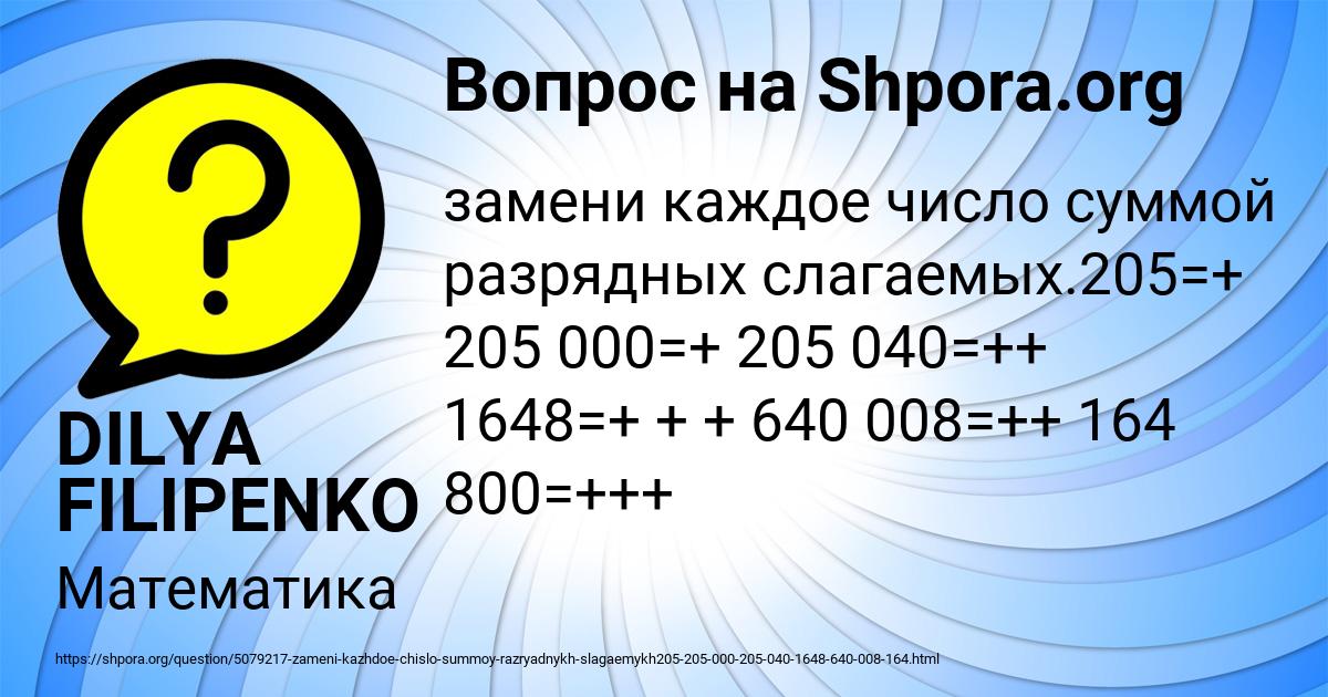 Картинка с текстом вопроса от пользователя DILYA FILIPENKO