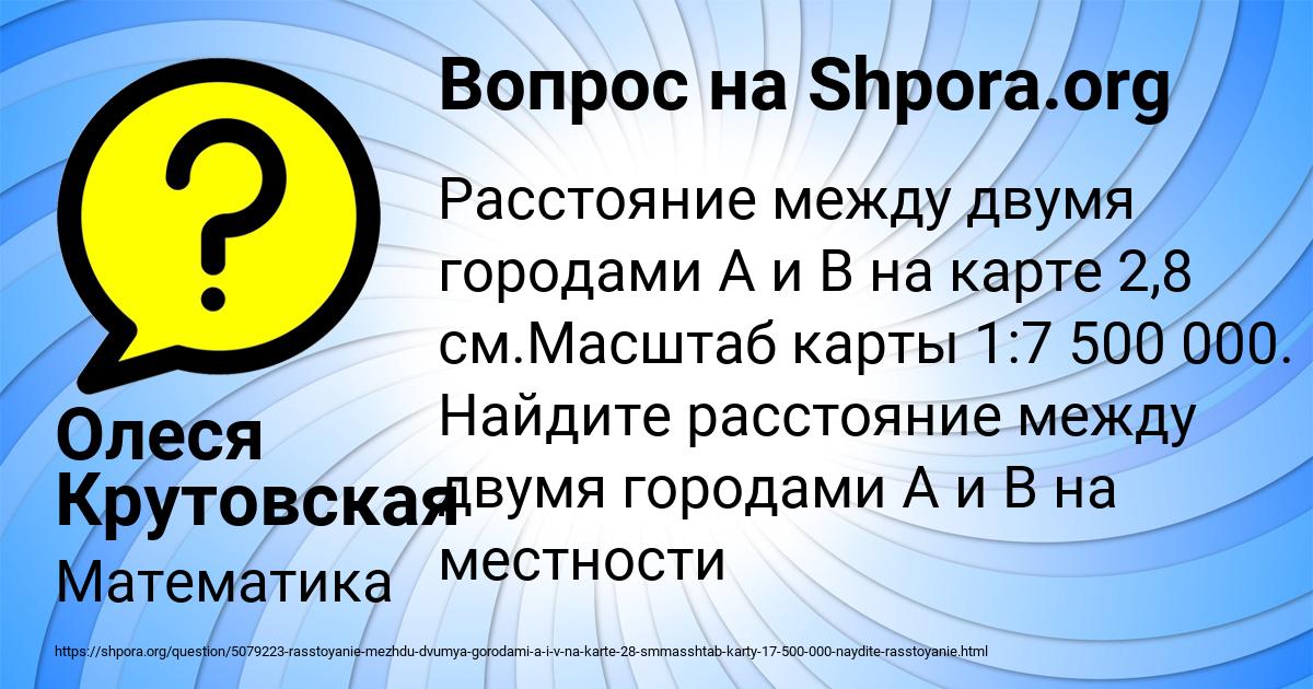 Картинка с текстом вопроса от пользователя Олеся Крутовская