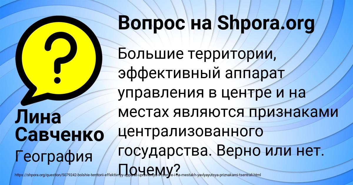 Картинка с текстом вопроса от пользователя Лина Савченко
