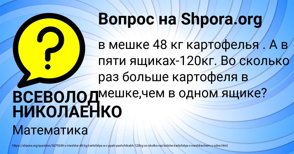 Картинка с текстом вопроса от пользователя ВСЕВОЛОД НИКОЛАЕНКО