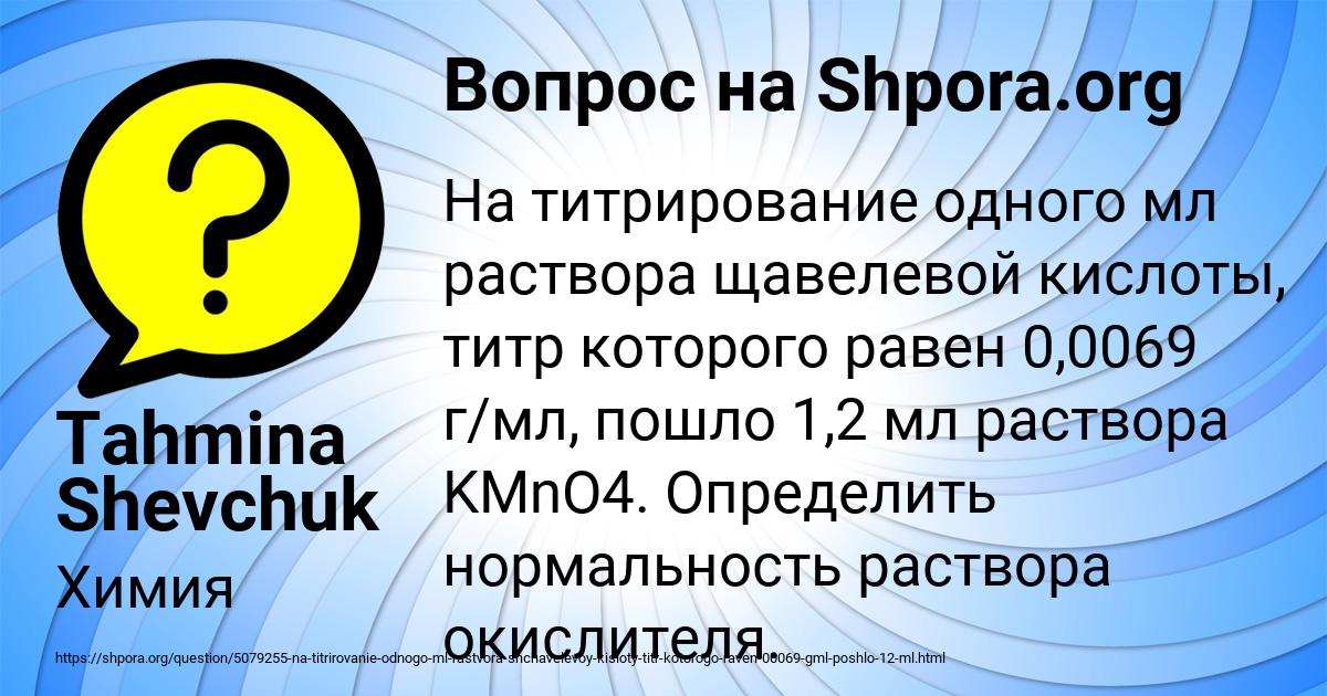 Картинка с текстом вопроса от пользователя Tahmina Shevchuk