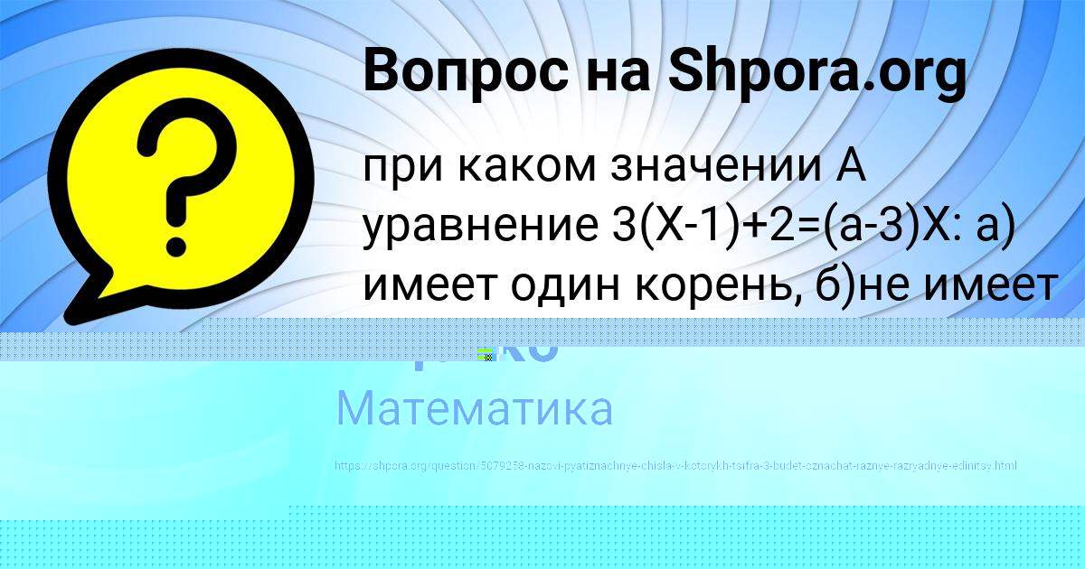 Картинка с текстом вопроса от пользователя Радислав Ященко