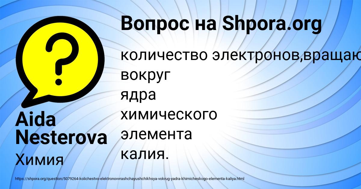 Картинка с текстом вопроса от пользователя Aida Nesterova