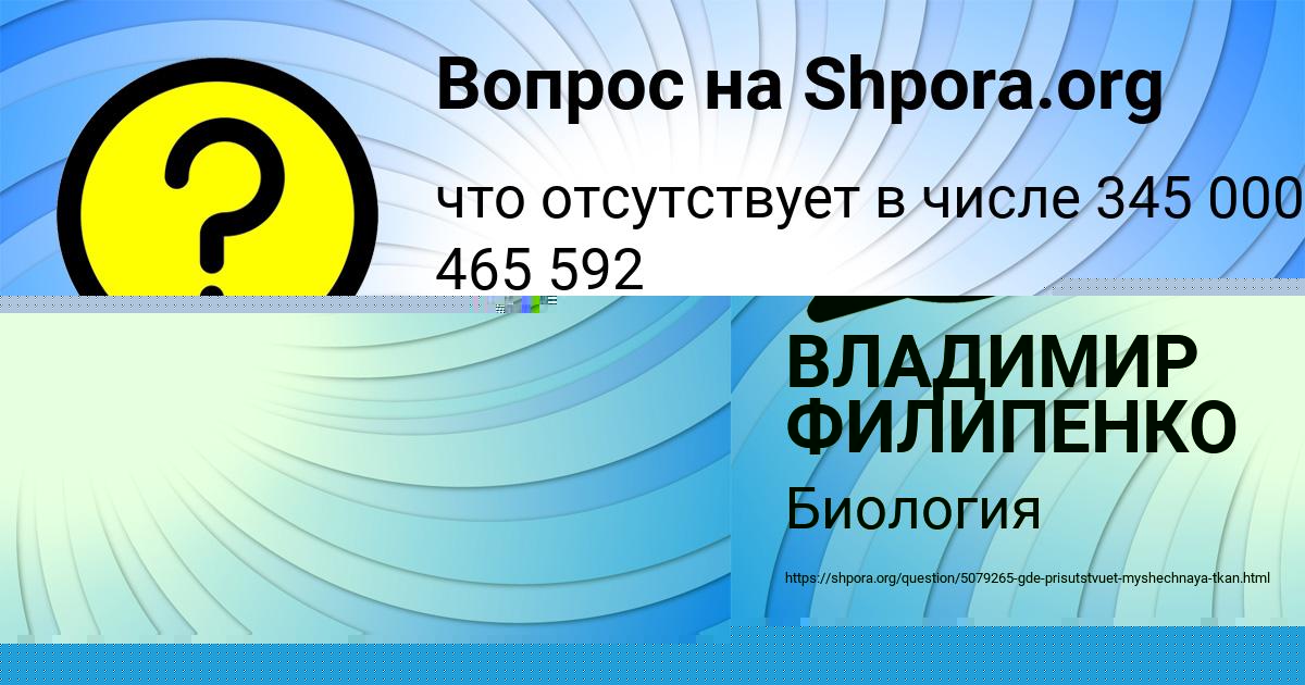 Картинка с текстом вопроса от пользователя ВЛАДИМИР ФИЛИПЕНКО