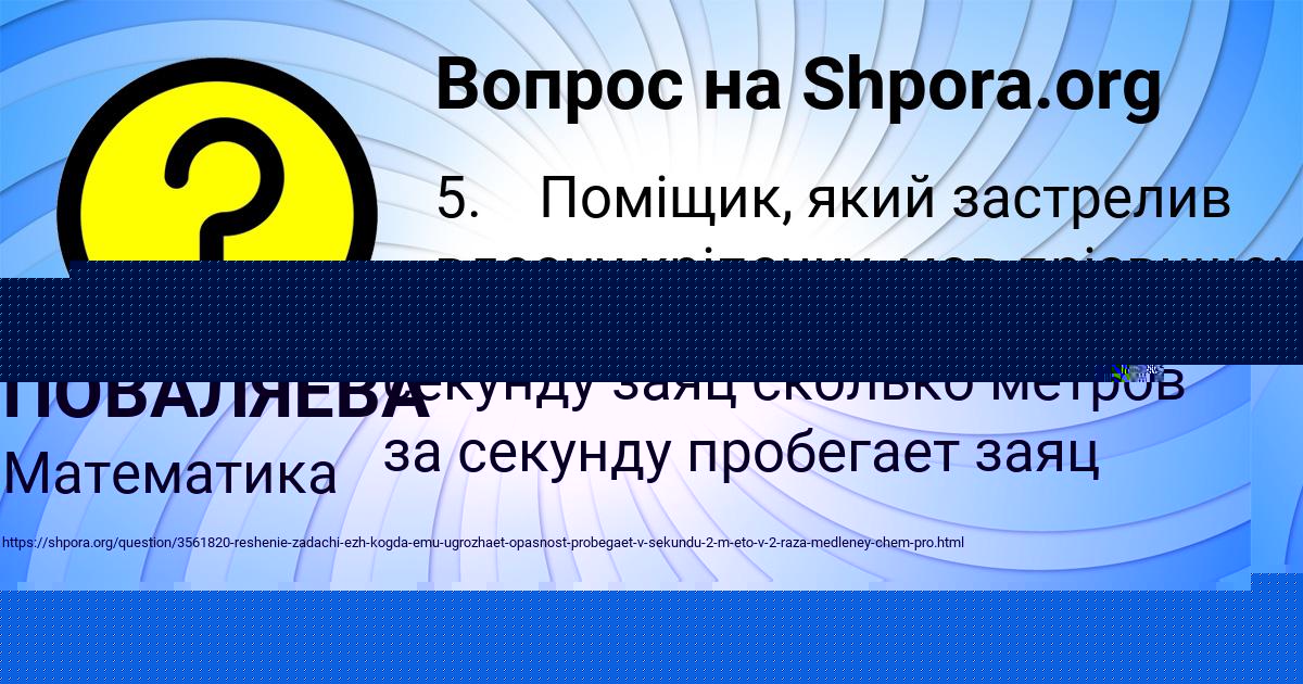Картинка с текстом вопроса от пользователя ельвира Афанасенко