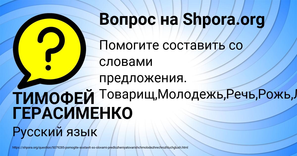 Картинка с текстом вопроса от пользователя ТИМОФЕЙ ГЕРАСИМЕНКО