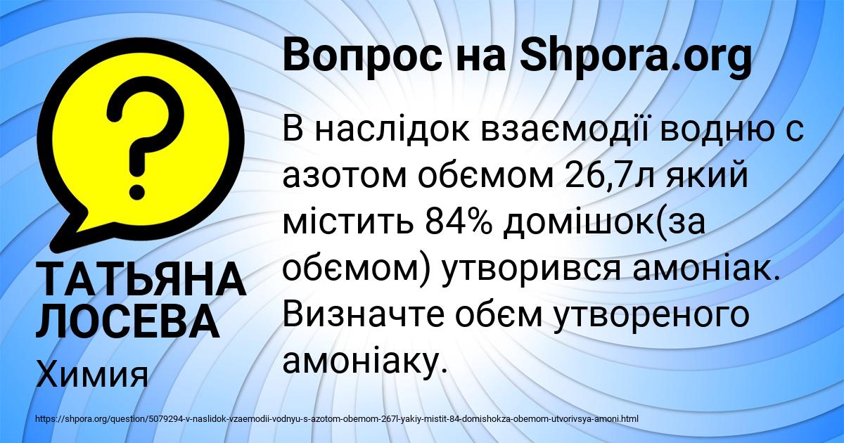 Картинка с текстом вопроса от пользователя ТАТЬЯНА ЛОСЕВА