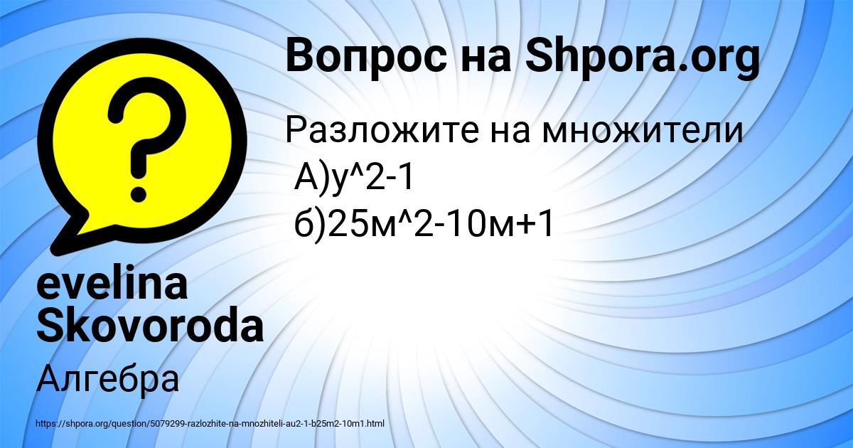 Картинка с текстом вопроса от пользователя evelina Skovoroda