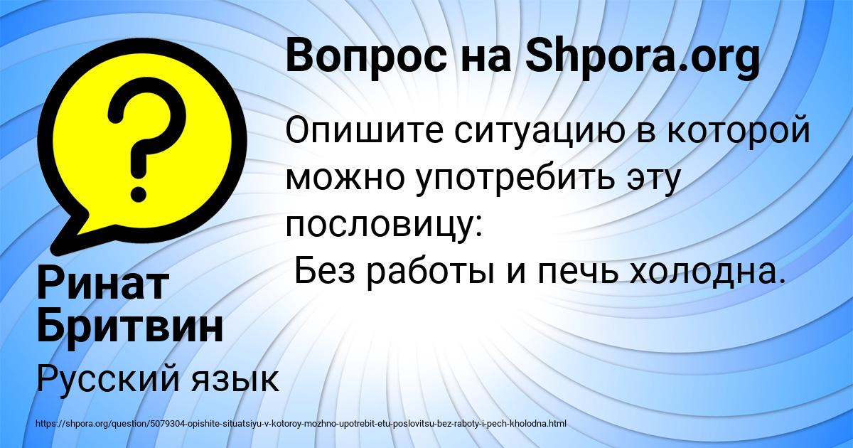 Картинка с текстом вопроса от пользователя Ринат Бритвин
