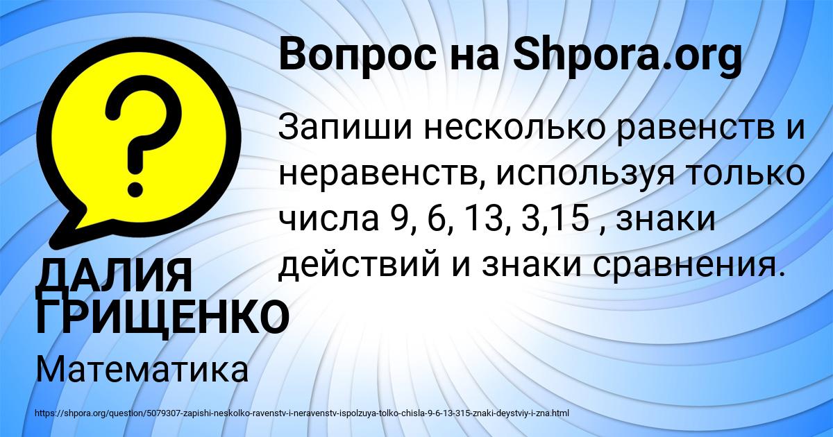Картинка с текстом вопроса от пользователя ДАЛИЯ ГРИЩЕНКО