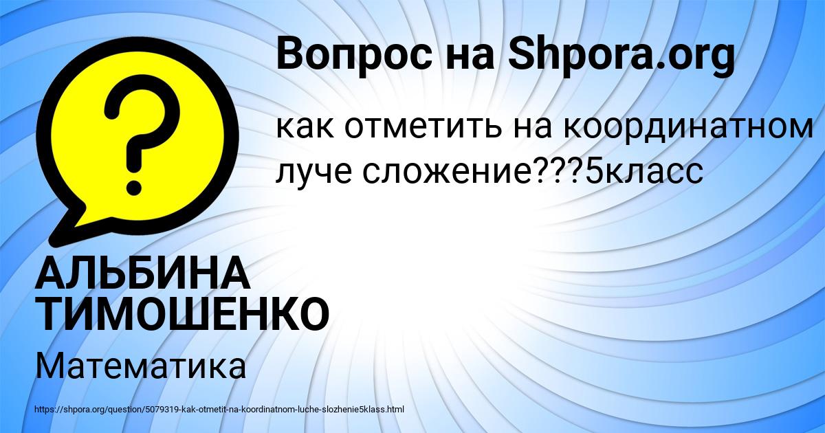 Картинка с текстом вопроса от пользователя АЛЬБИНА ТИМОШЕНКО