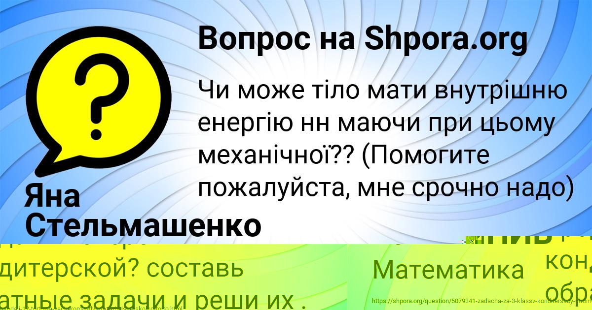 Картинка с текстом вопроса от пользователя ЛИНА ТУРЧЫНИВ