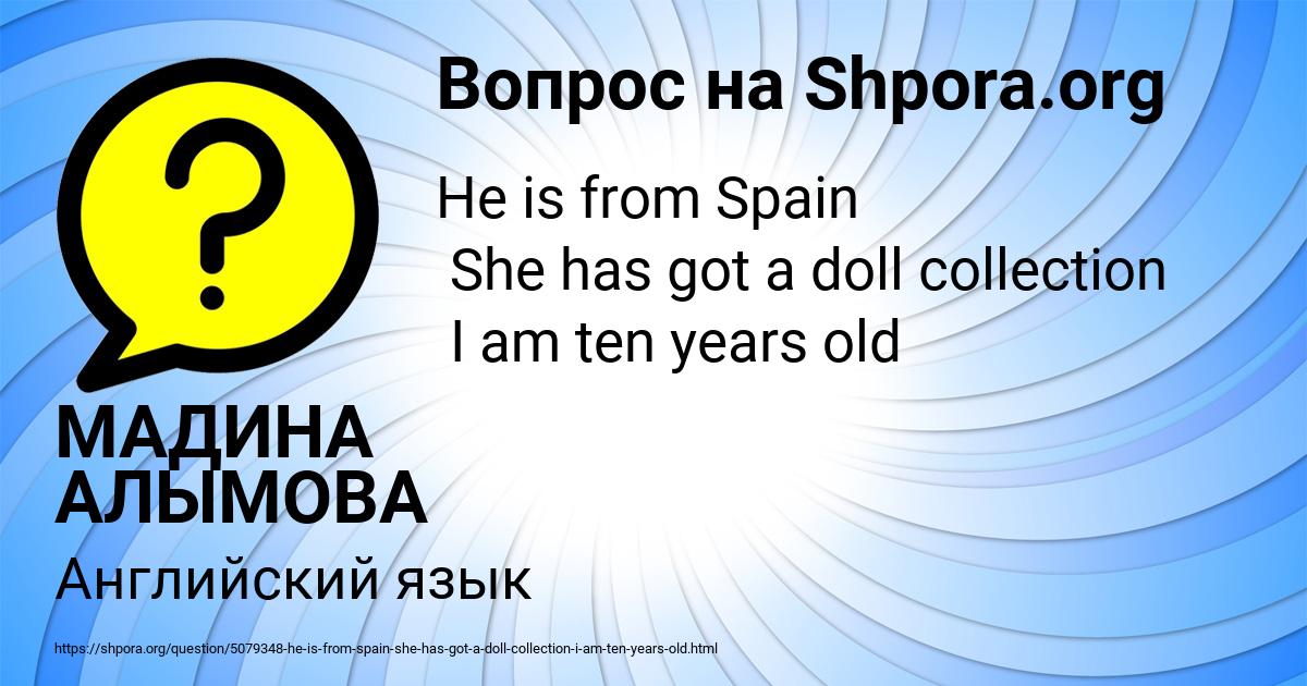 Картинка с текстом вопроса от пользователя МАДИНА АЛЫМОВА