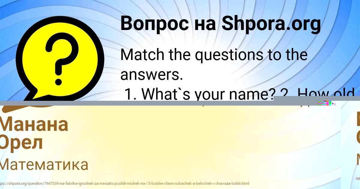 Картинка с текстом вопроса от пользователя Вася Толмачёв