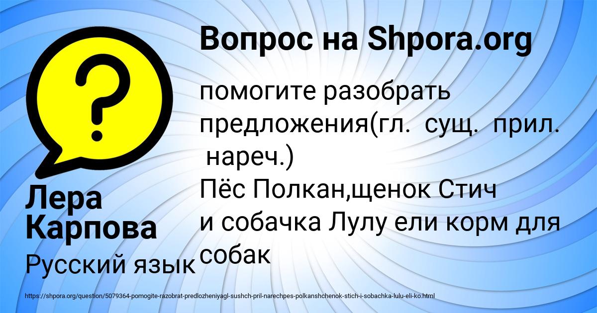 Картинка с текстом вопроса от пользователя Лера Карпова