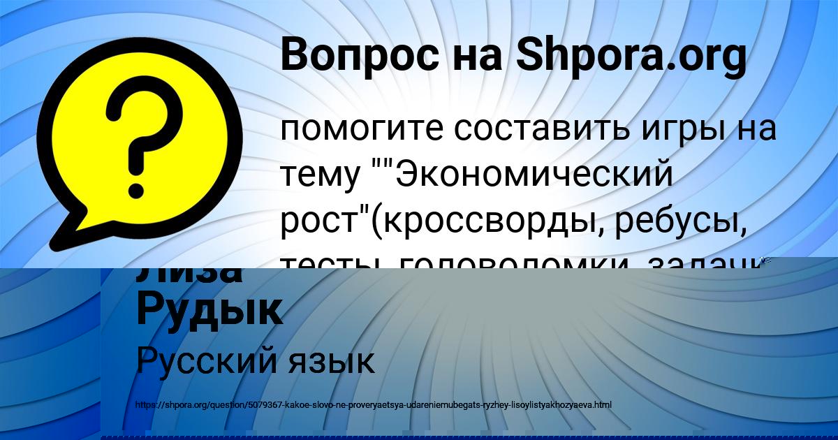 Картинка с текстом вопроса от пользователя Лиза Рудык