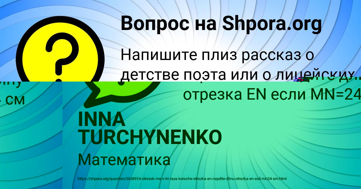 Картинка с текстом вопроса от пользователя IRA SAVYCKAYA