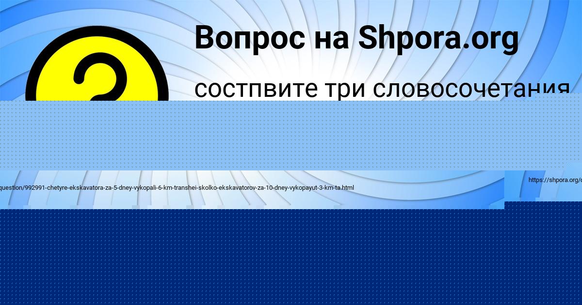 Картинка с текстом вопроса от пользователя Вероника Кириленко