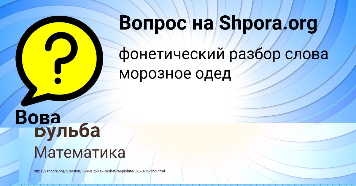 Картинка с текстом вопроса от пользователя Вова Войтенко