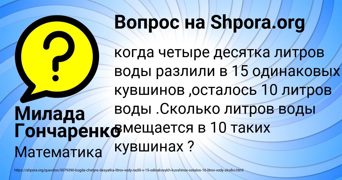 Картинка с текстом вопроса от пользователя Милада Гончаренко