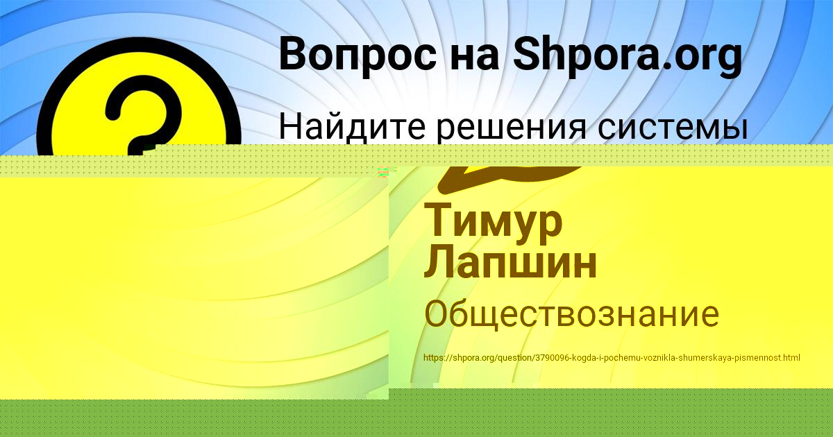 Картинка с текстом вопроса от пользователя Гуля Гришина