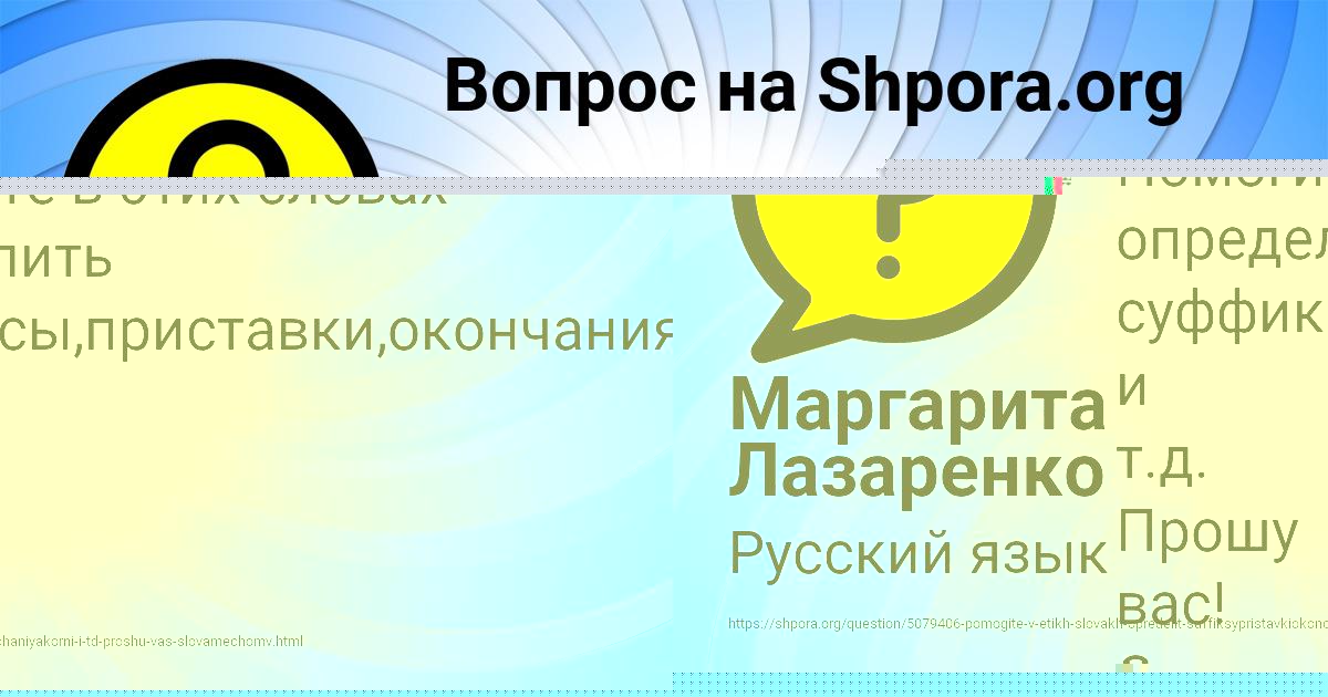 Картинка с текстом вопроса от пользователя Маргарита Лазаренко