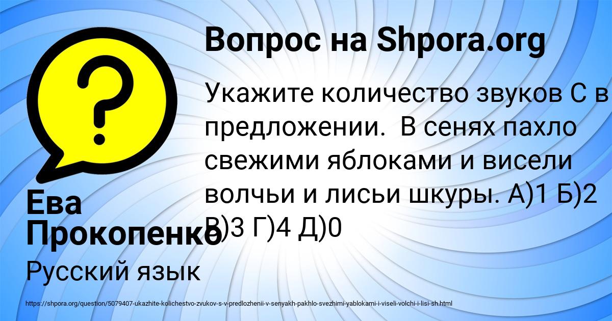 Картинка с текстом вопроса от пользователя Ева Прокопенко
