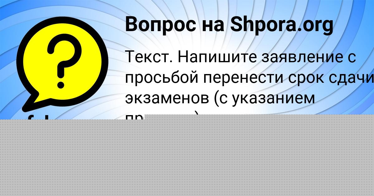 Картинка с текстом вопроса от пользователя Леся Львова