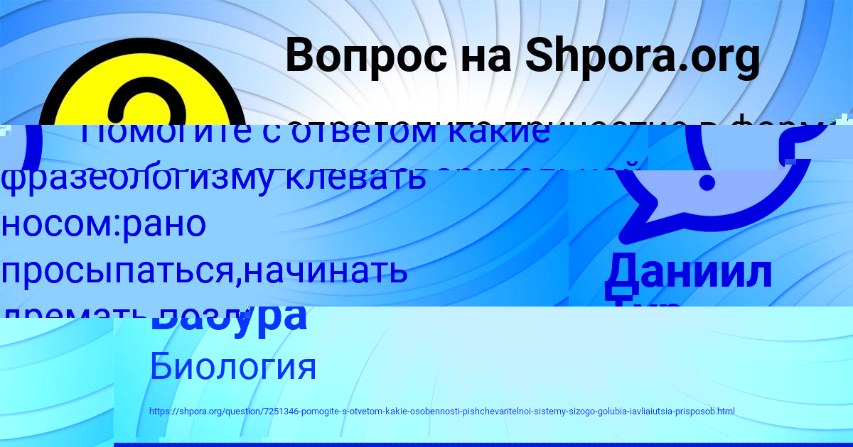 Картинка с текстом вопроса от пользователя Даниил Тур