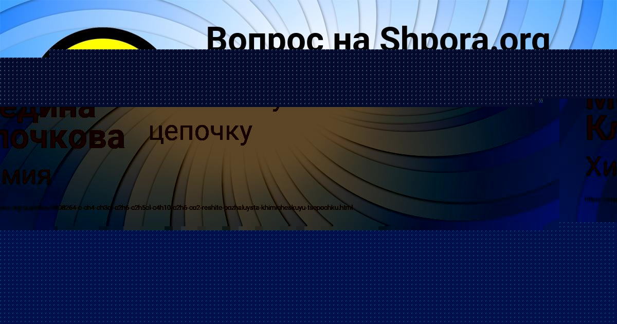 Картинка с текстом вопроса от пользователя Елизавета Медведева