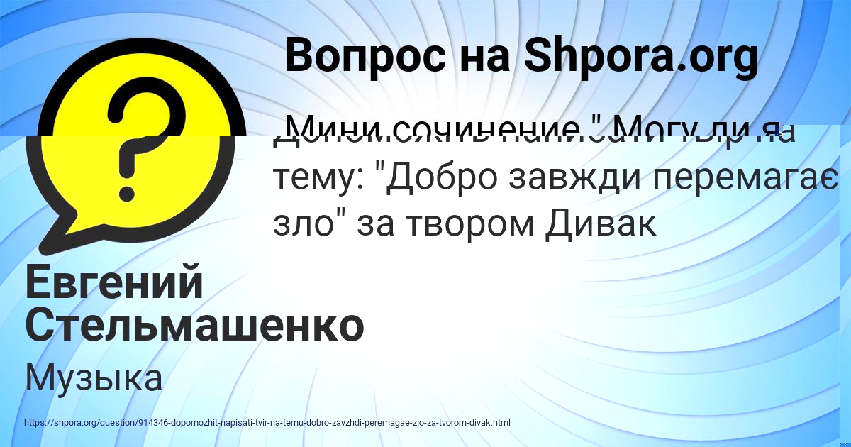 Картинка с текстом вопроса от пользователя Ulyana Nesterenko