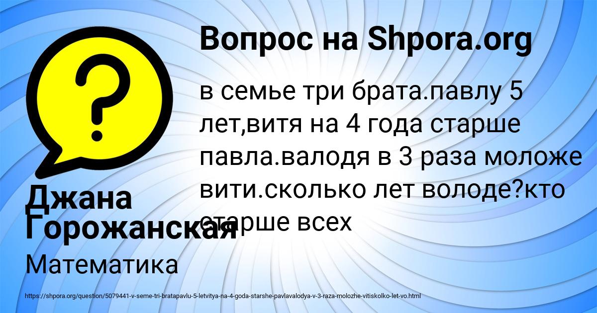 Картинка с текстом вопроса от пользователя Джана Горожанская