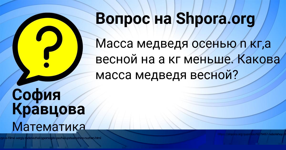 Картинка с текстом вопроса от пользователя Рома Вовк